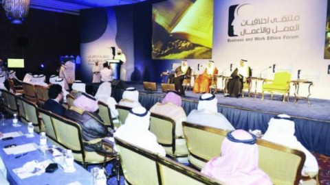 Forum stresses business ethics